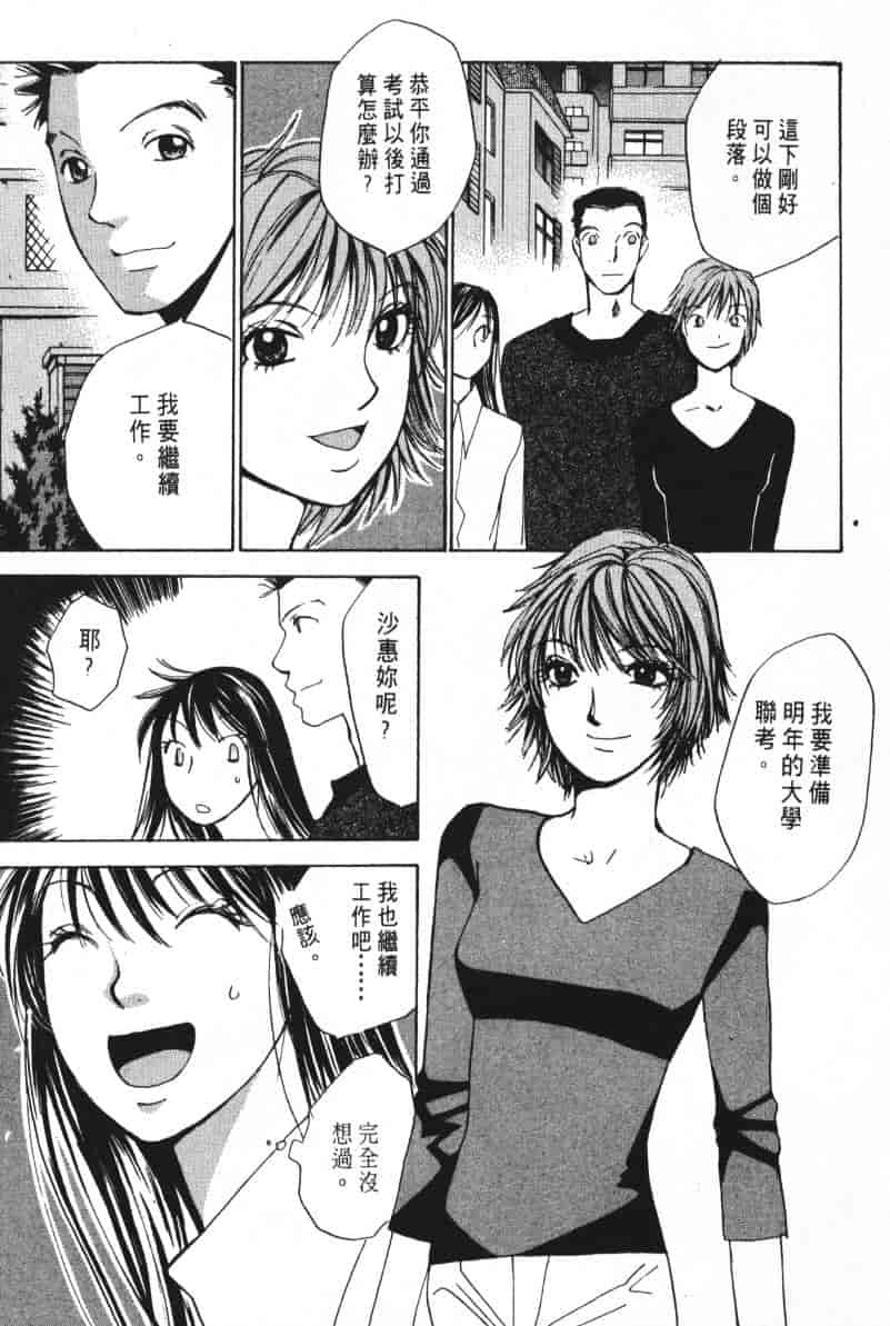 汉化版-[咲香里] 春よ、来い 05_第3集