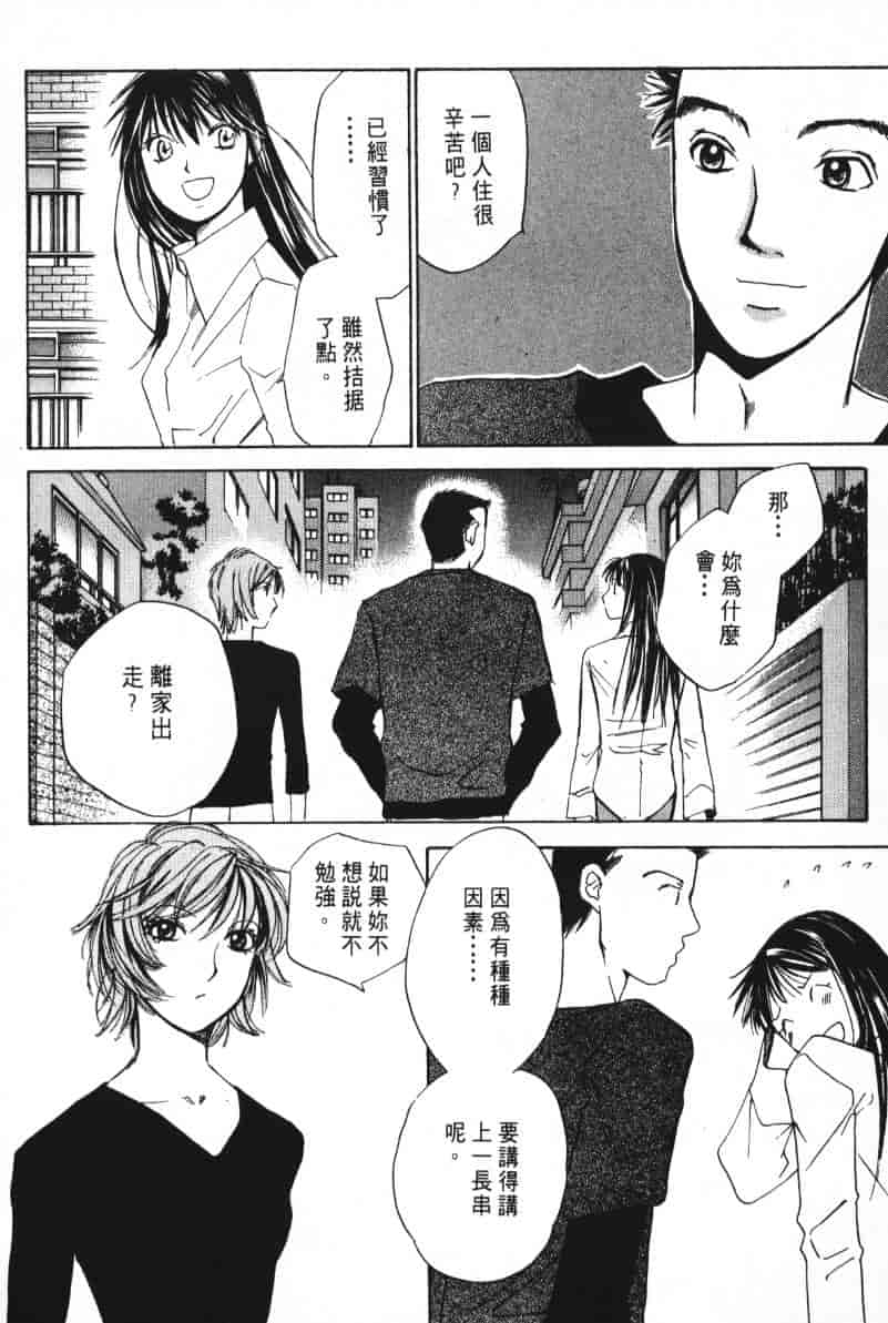 汉化版-[咲香里] 春よ、来い 05_第3集