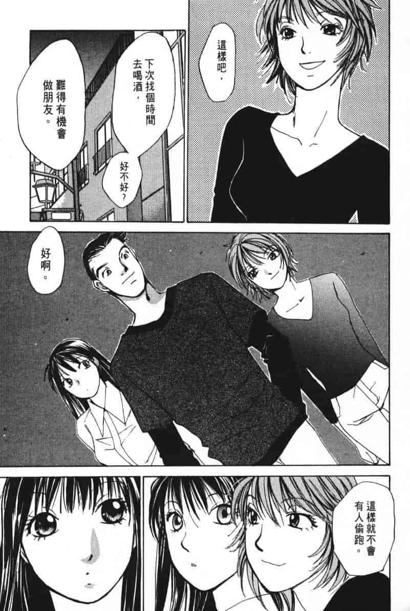 汉化版-[咲香里] 春よ、来い 05_第4集