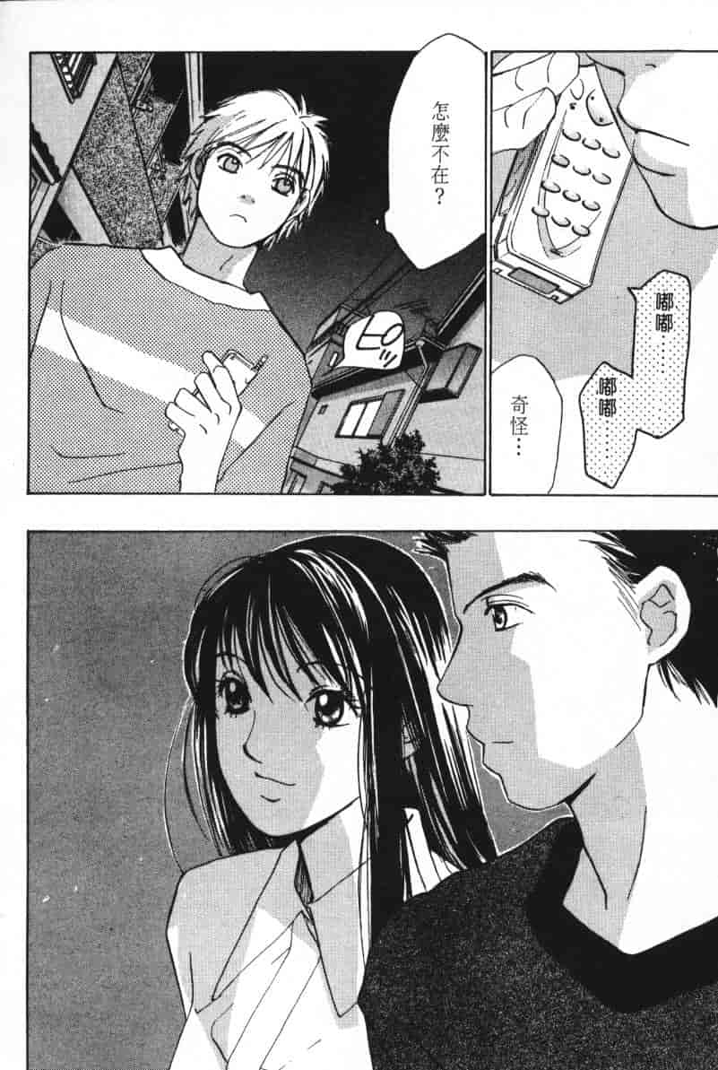 汉化版-[咲香里] 春よ、来い 05_第4集
