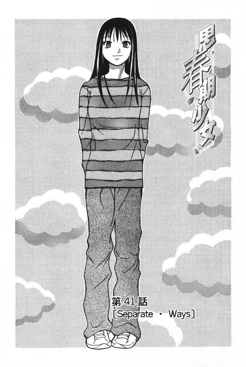 汉化版-[咲香里] 春よ、来い 05_第4集