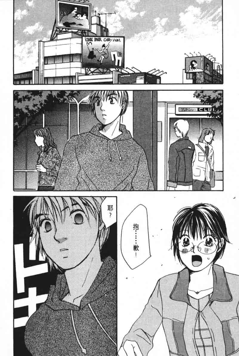 汉化版-[咲香里] 春よ、来い 05_第4集