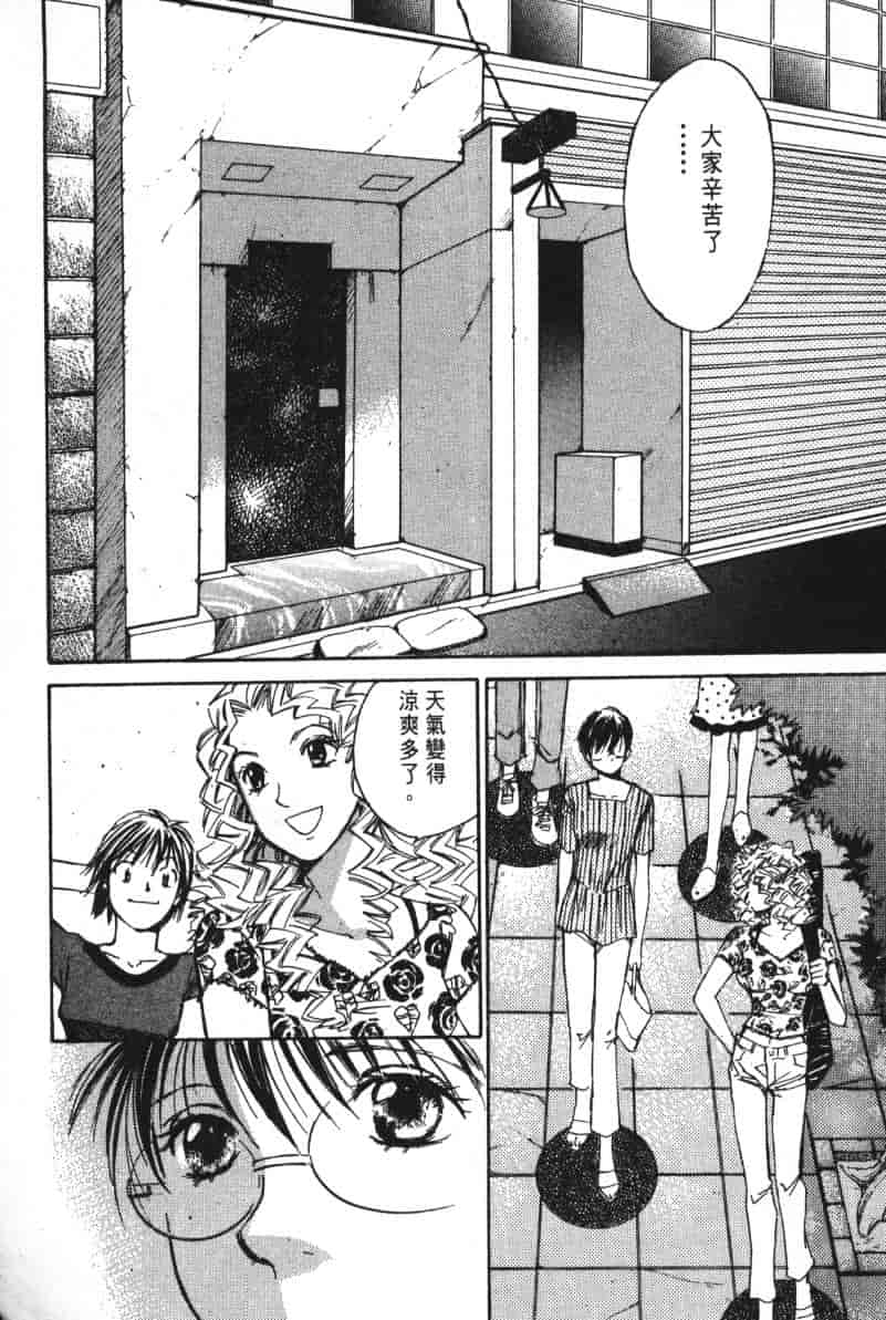 汉化版-[咲香里] 春よ、来い 05_第1集