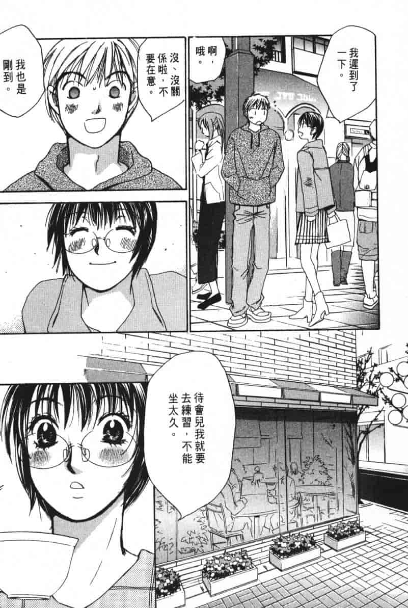 汉化版-[咲香里] 春よ、来い 05_第4集