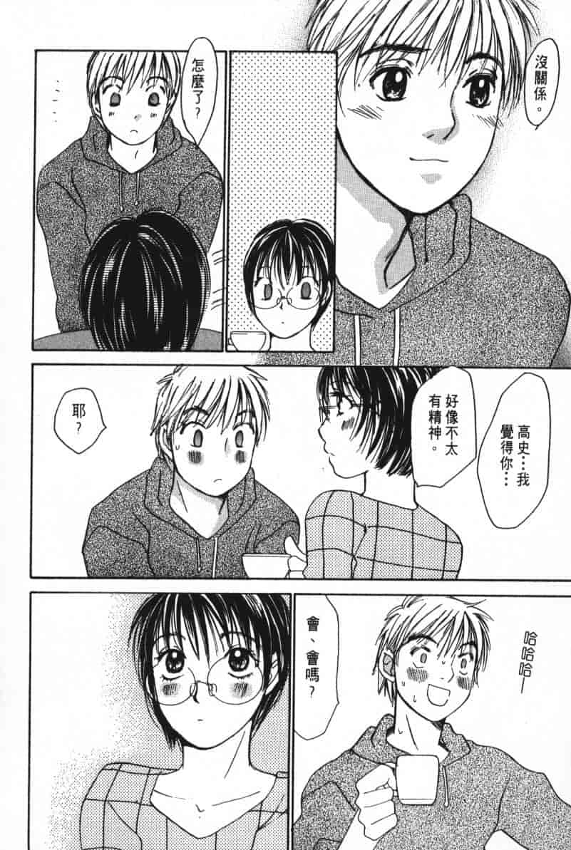 汉化版-[咲香里] 春よ、来い 05_第4集