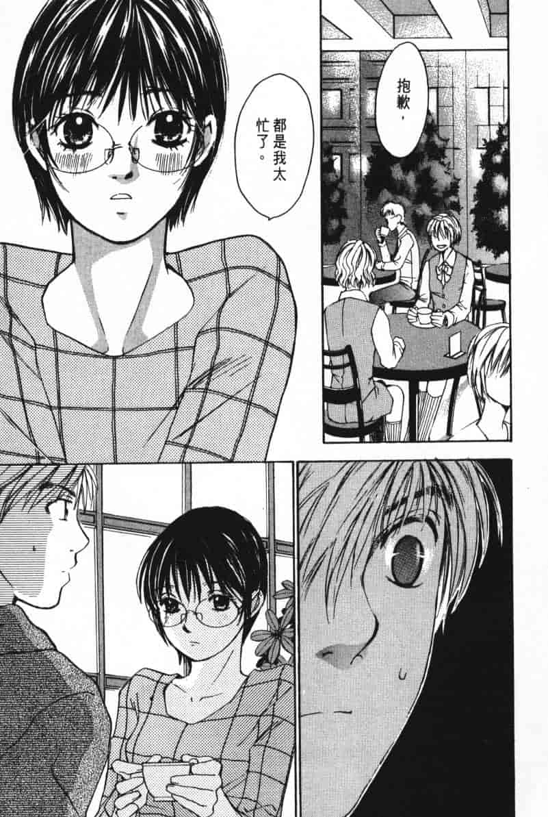 汉化版-[咲香里] 春よ、来い 05_第4集