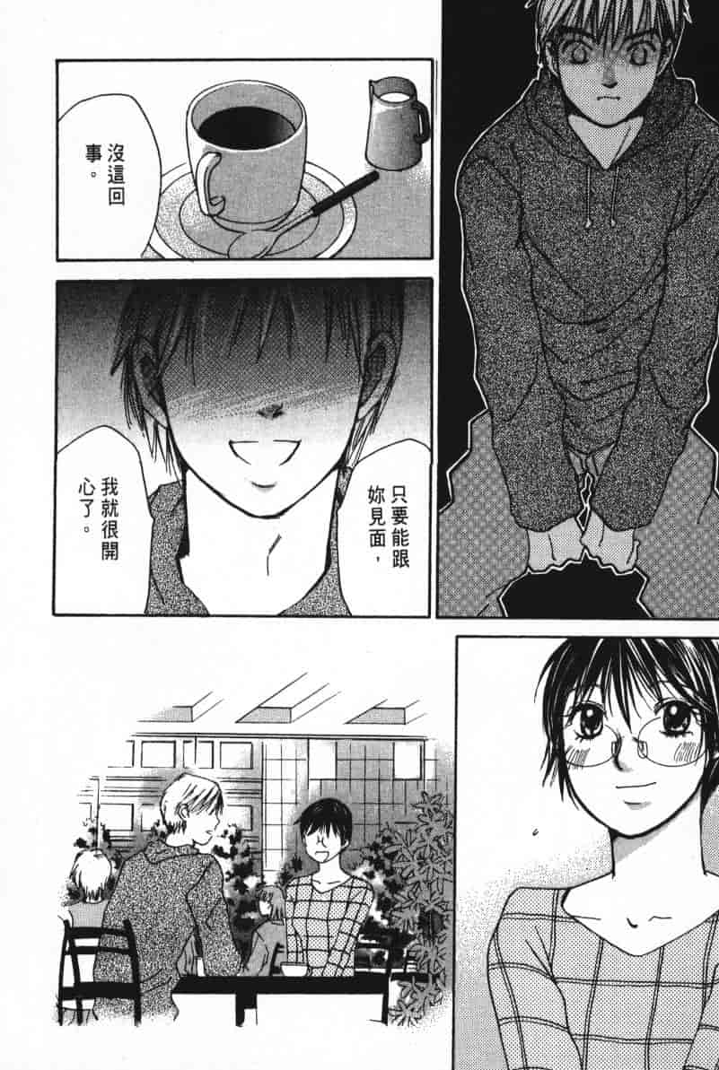 汉化版-[咲香里] 春よ、来い 05_第4集