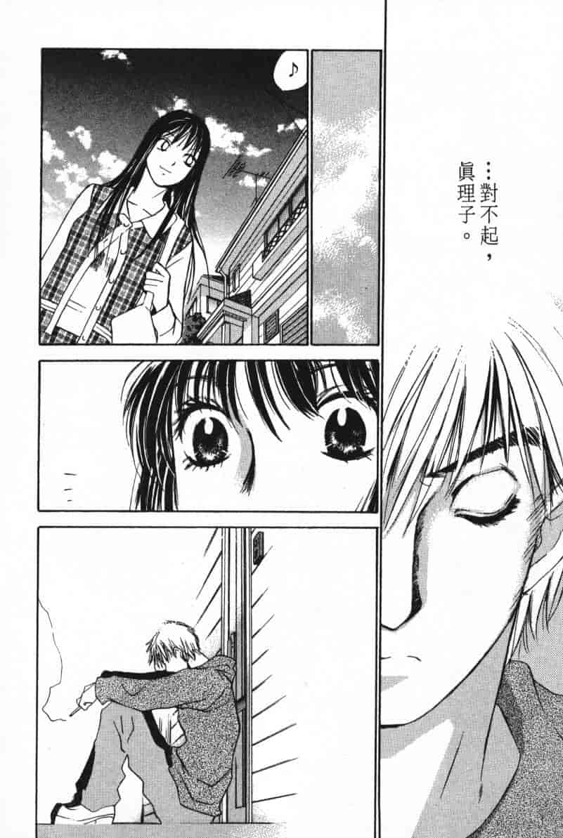 汉化版-[咲香里] 春よ、来い 05_第4集