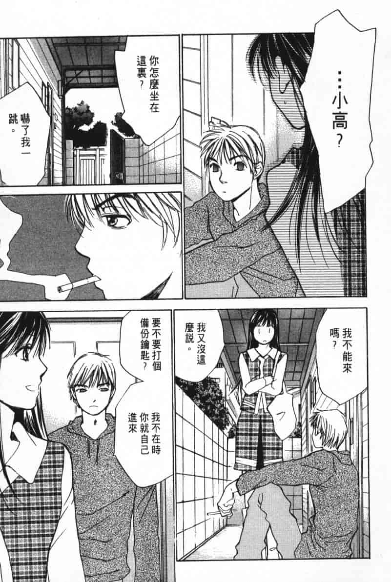 汉化版-[咲香里] 春よ、来い 05_第4集