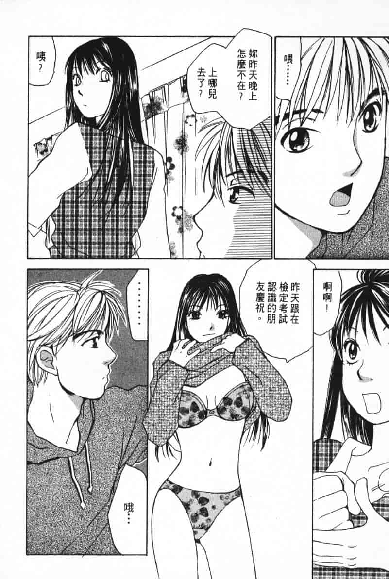 汉化版-[咲香里] 春よ、来い 05_第4集