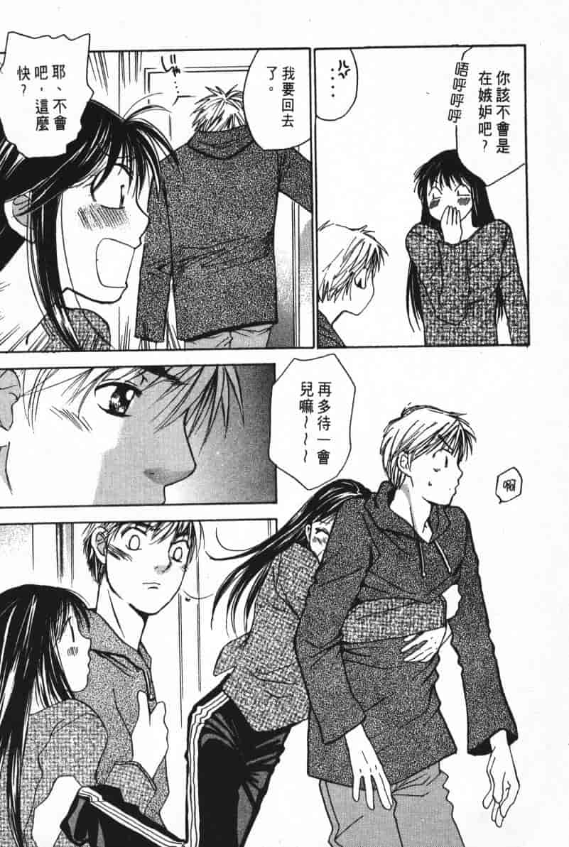 汉化版-[咲香里] 春よ、来い 05_第4集
