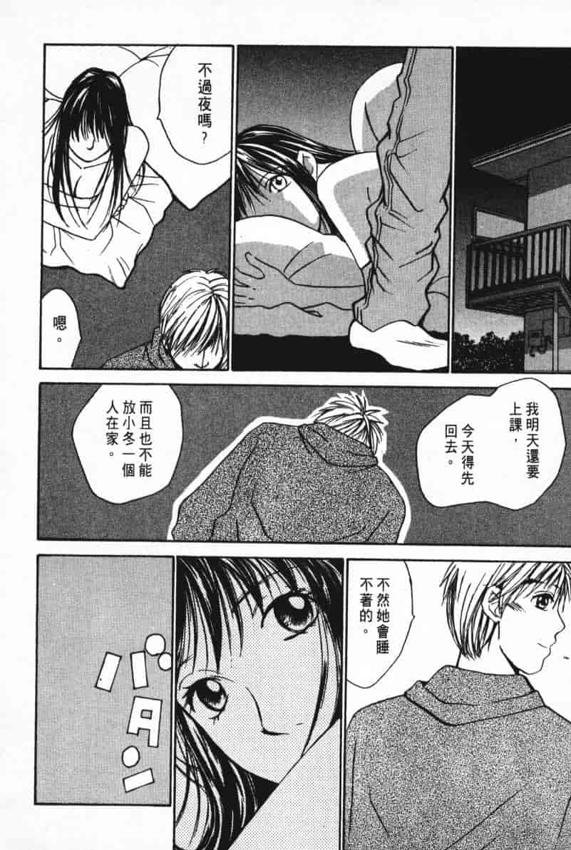 汉化版-[咲香里] 春よ、来い 05_第4集