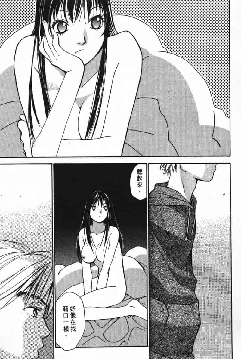 汉化版-[咲香里] 春よ、来い 05_第4集