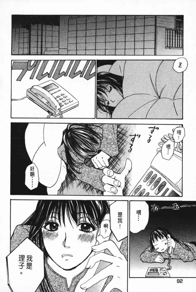汉化版-[咲香里] 春よ、来い 05_第4集