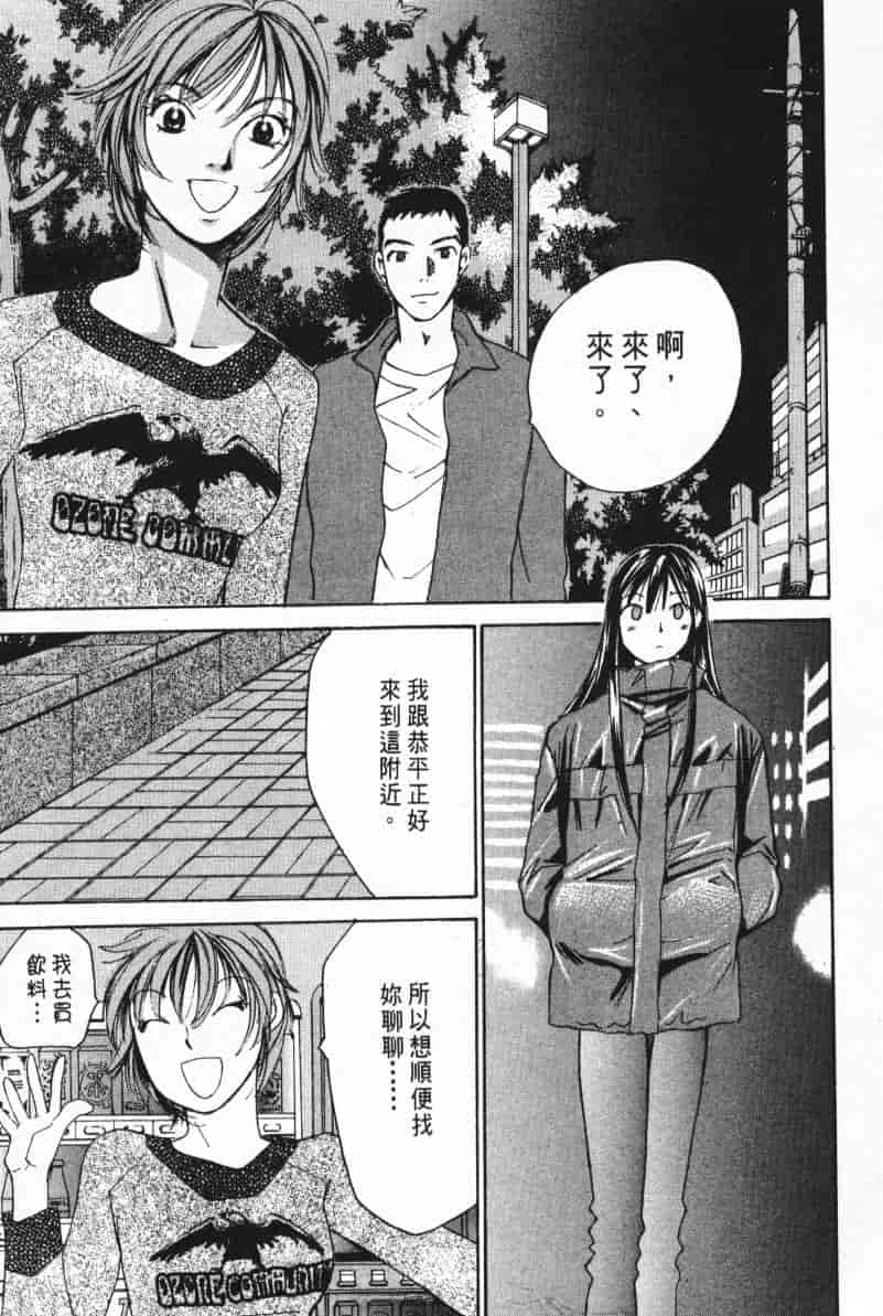 汉化版-[咲香里] 春よ、来い 05_第4集