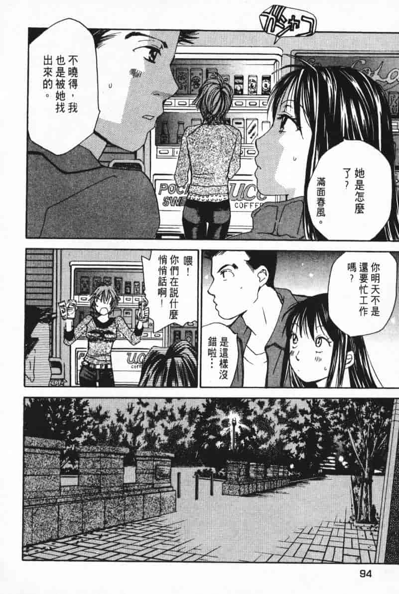 汉化版-[咲香里] 春よ、来い 05_第4集