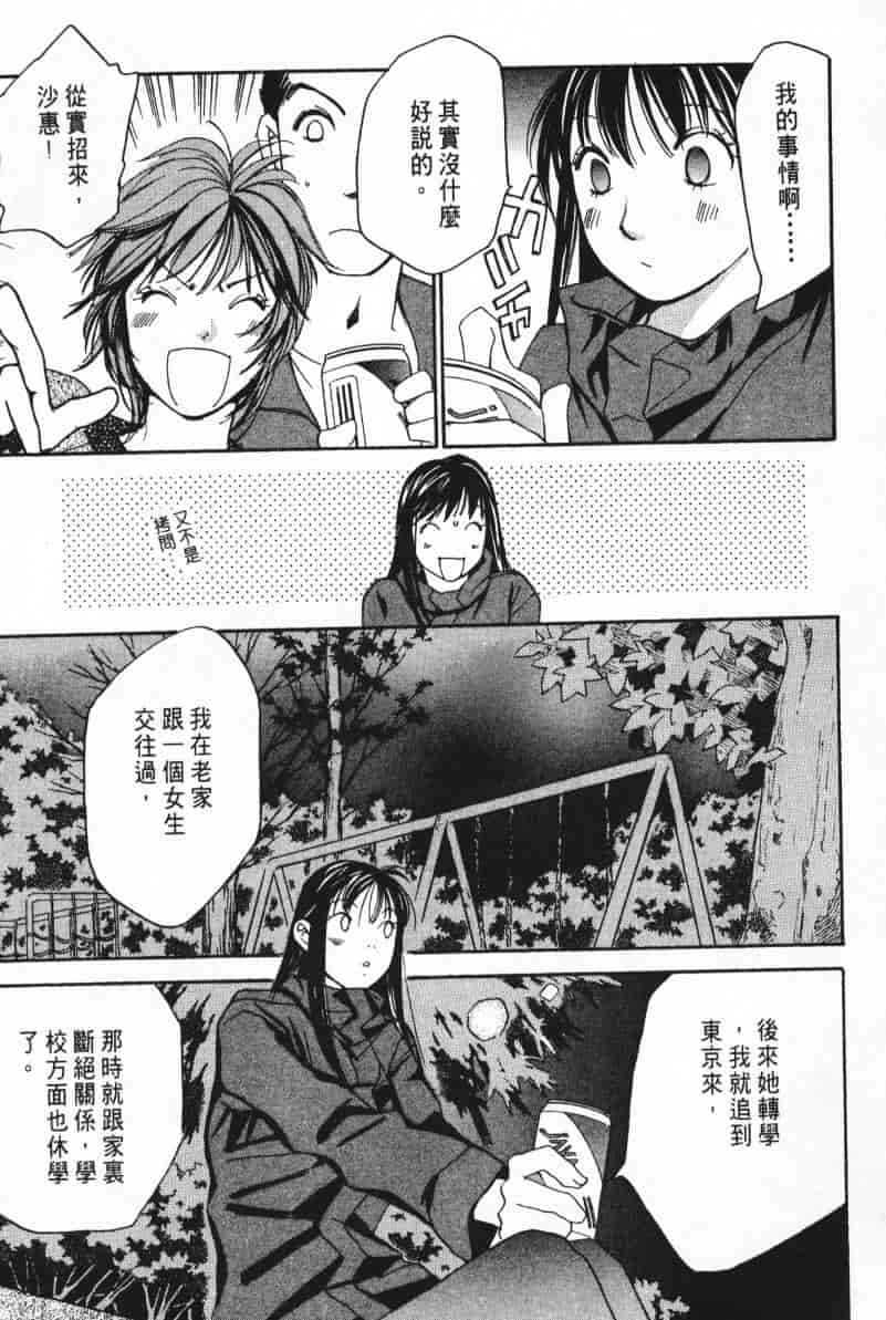 汉化版-[咲香里] 春よ、来い 05_第4集