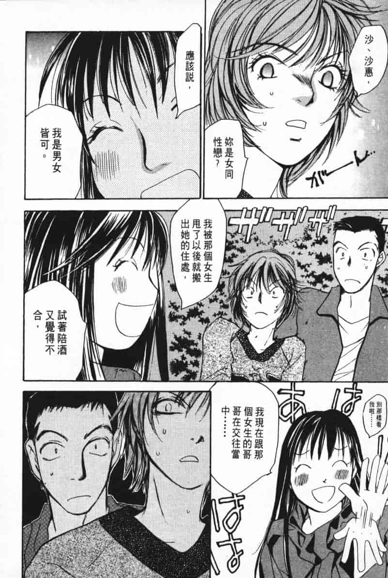 汉化版-[咲香里] 春よ、来い 05_第4集