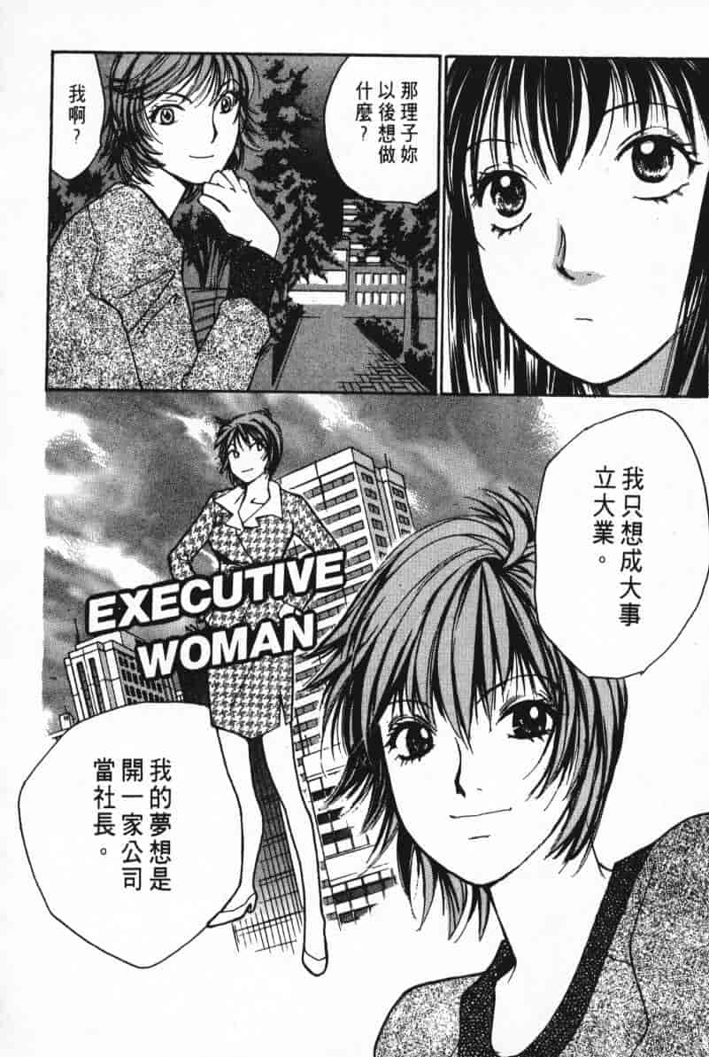 汉化版-[咲香里] 春よ、来い 05_第4集