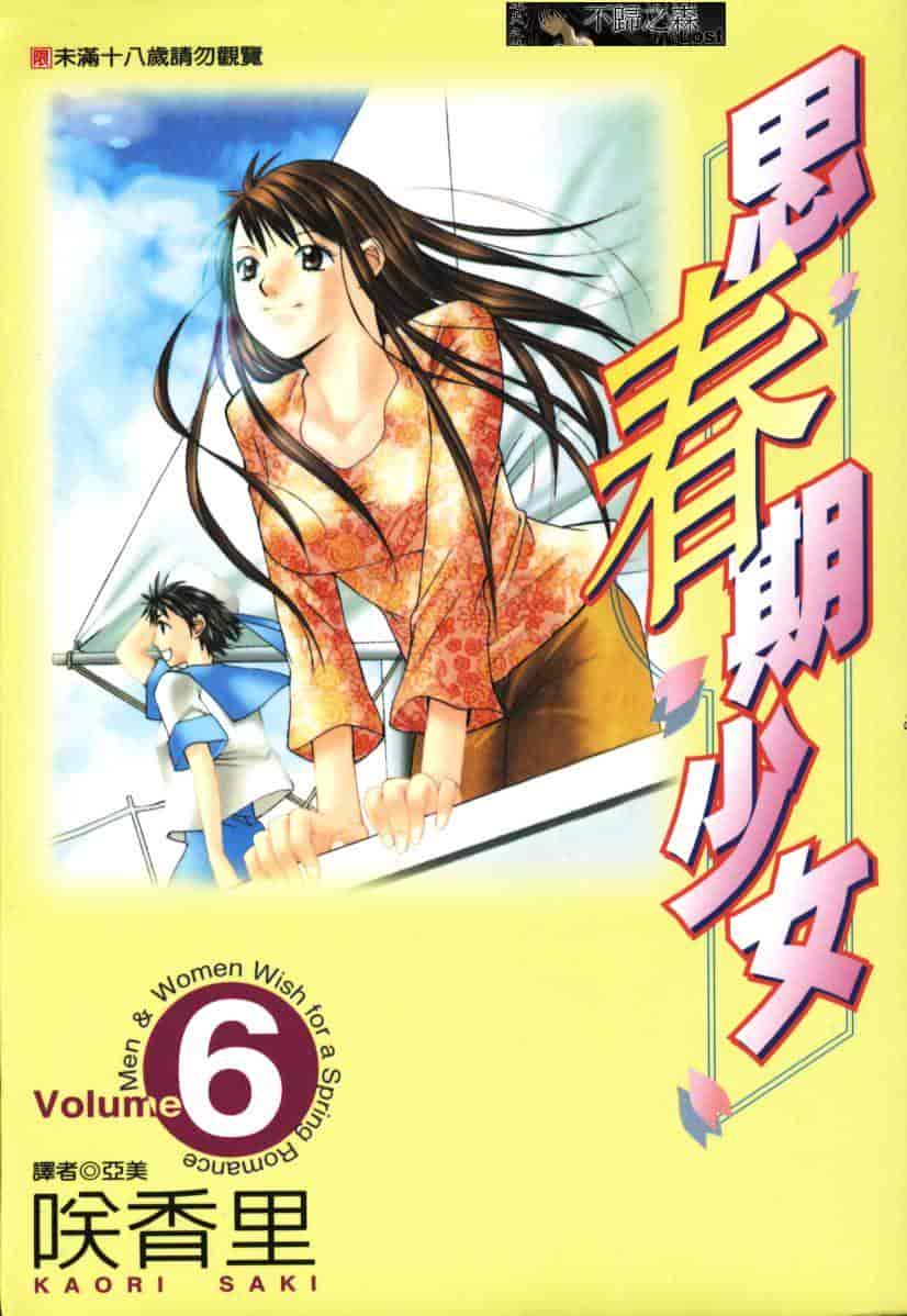 汉化版-[咲香里] 春よ、来い 06_第1集