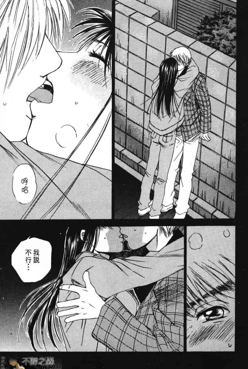 汉化版-[咲香里] 春よ、来い 06_第5集