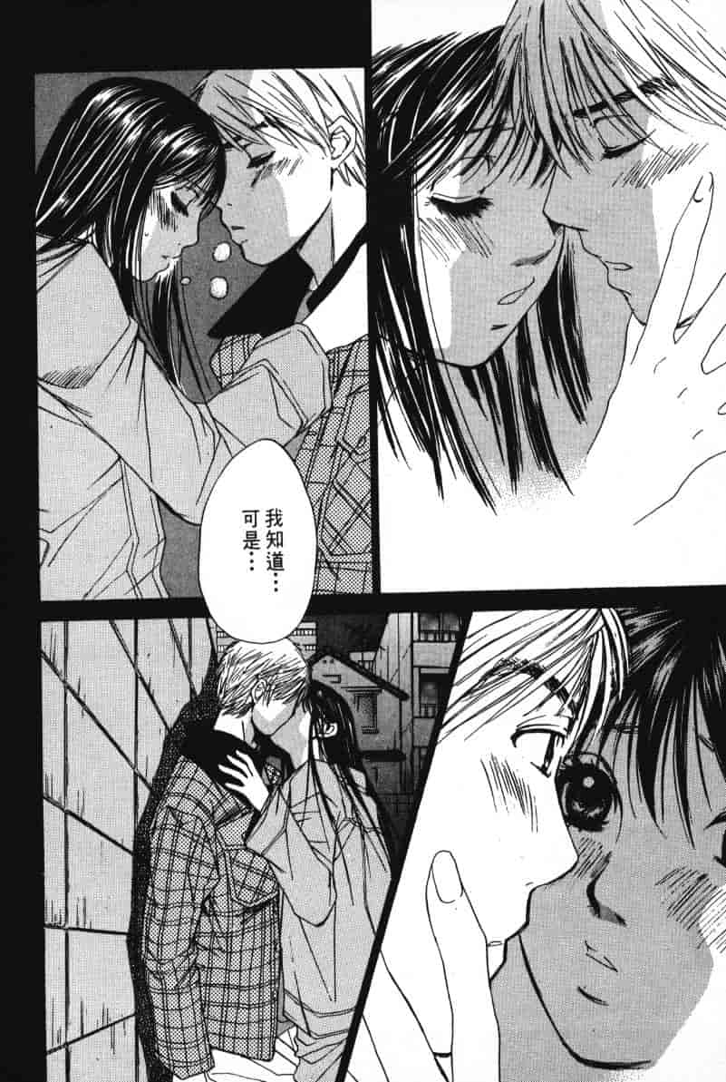 汉化版-[咲香里] 春よ、来い 06_第5集