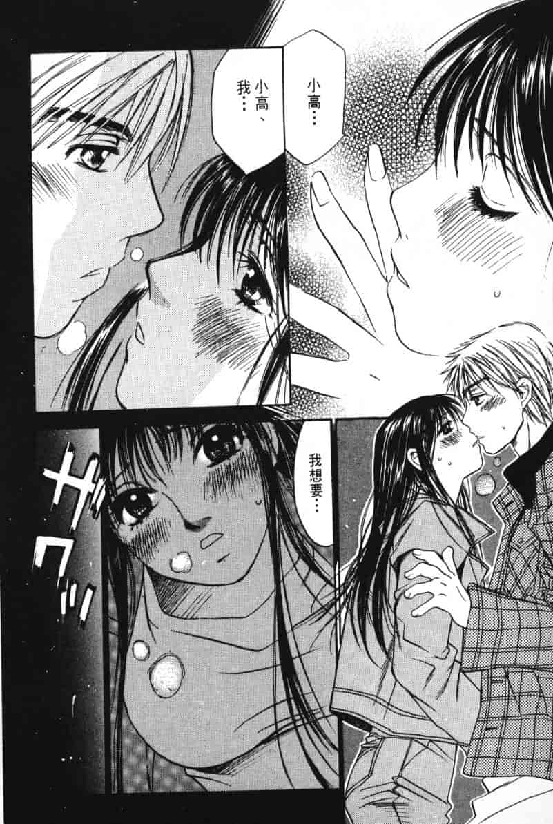 汉化版-[咲香里] 春よ、来い 06_第5集