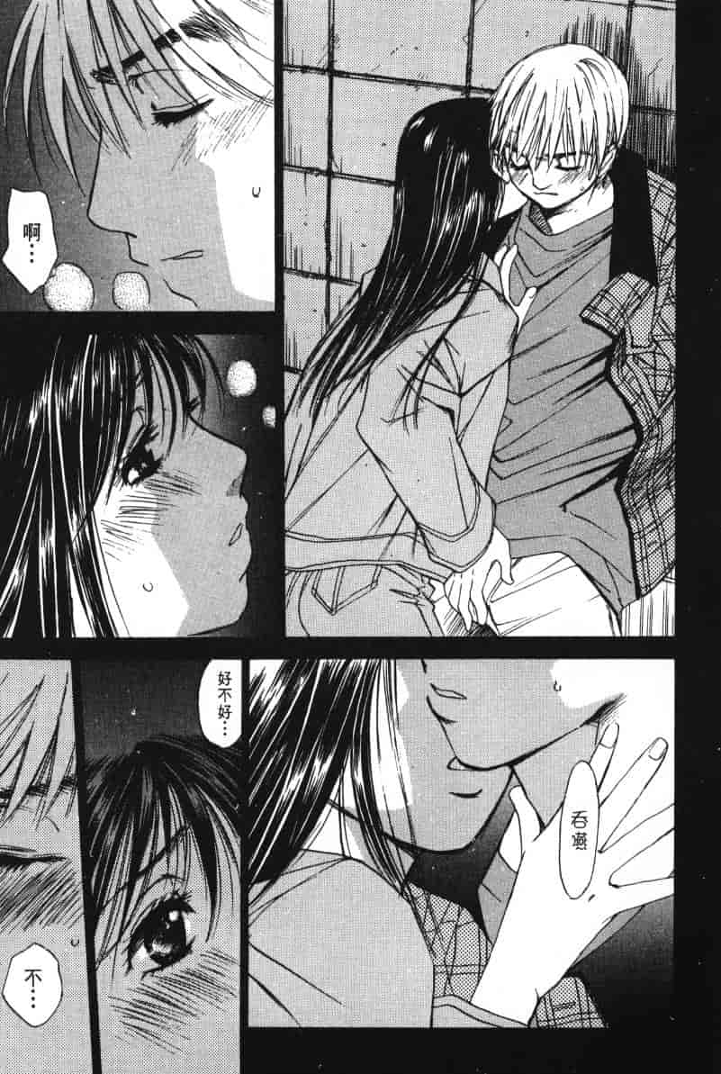 汉化版-[咲香里] 春よ、来い 06_第5集