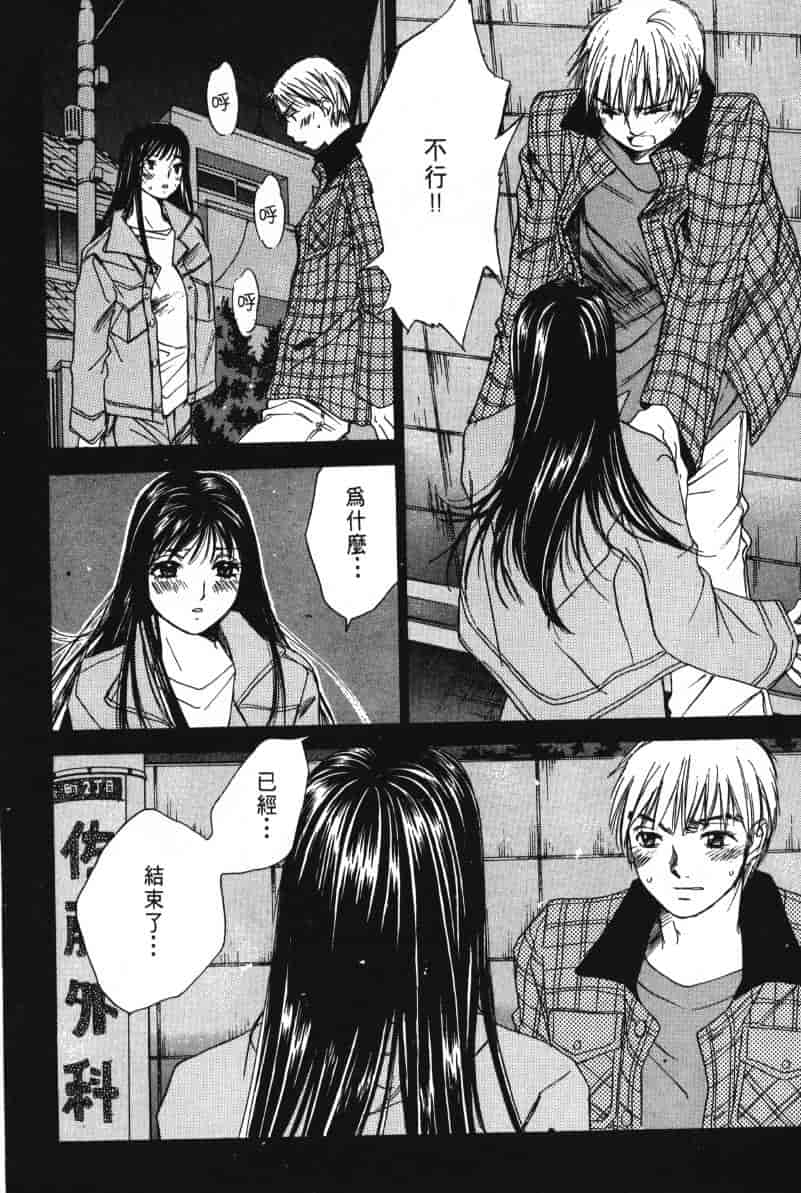 汉化版-[咲香里] 春よ、来い 06_第5集