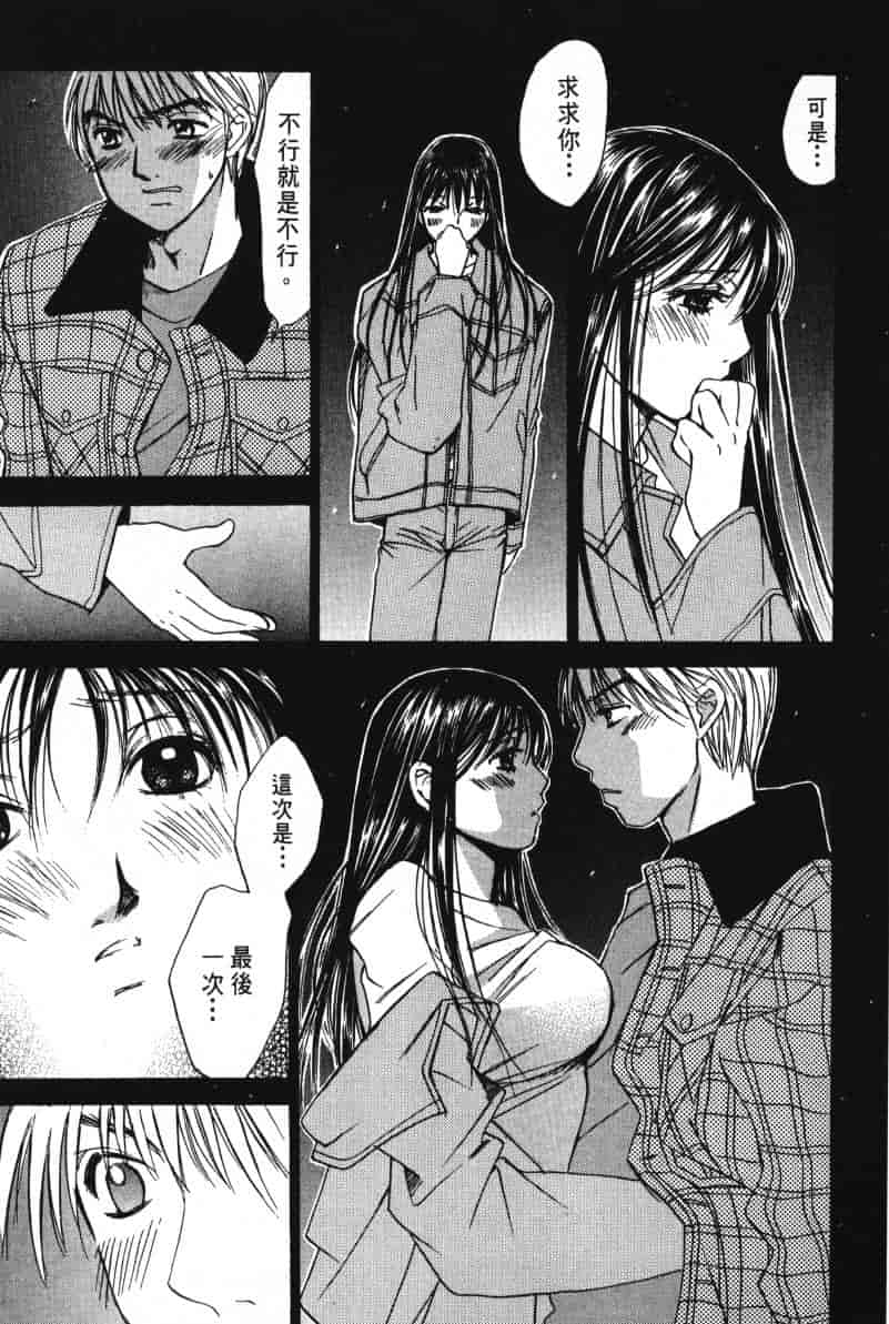 汉化版-[咲香里] 春よ、来い 06_第5集