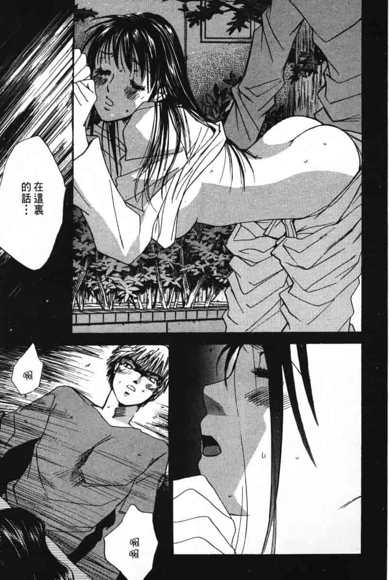 汉化版-[咲香里] 春よ、来い 06_第5集