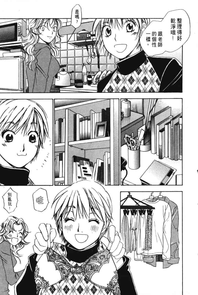 汉化版-[咲香里] 春よ、来い 06_第1集
