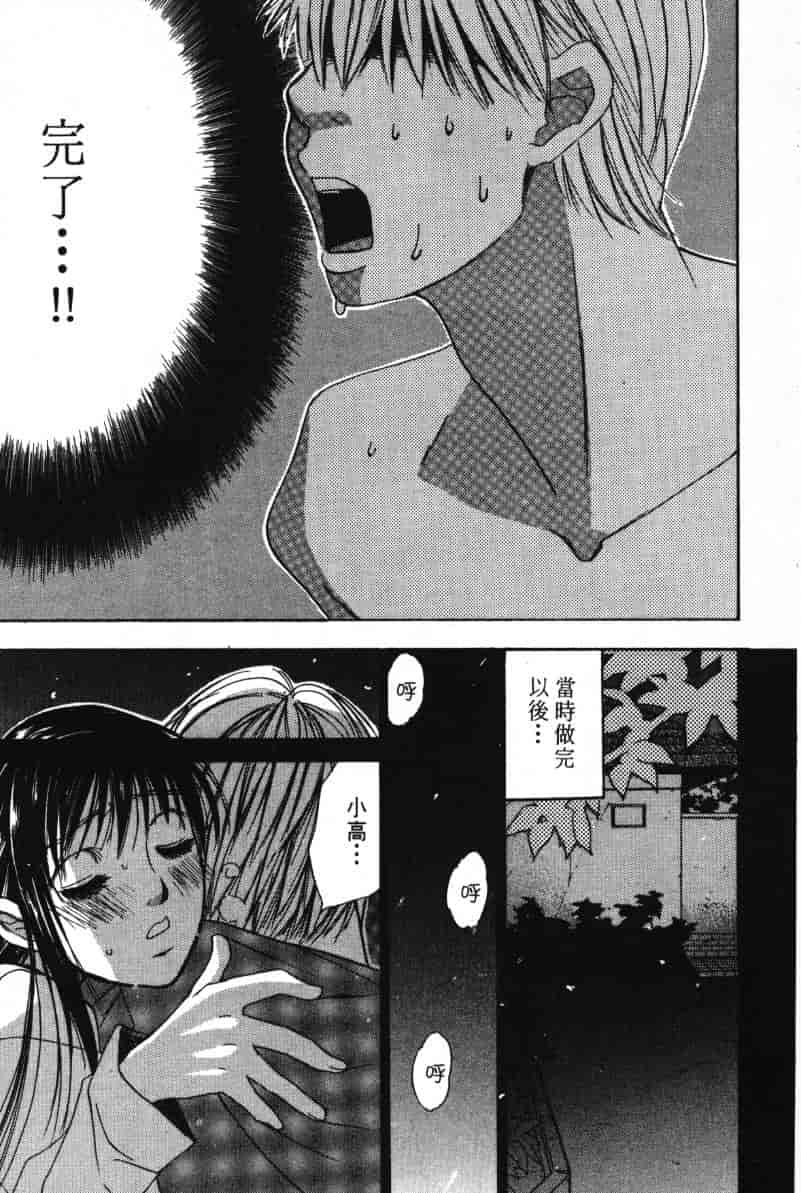 汉化版-[咲香里] 春よ、来い 06_第5集