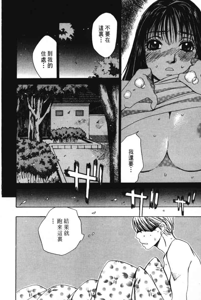 汉化版-[咲香里] 春よ、来い 06_第5集