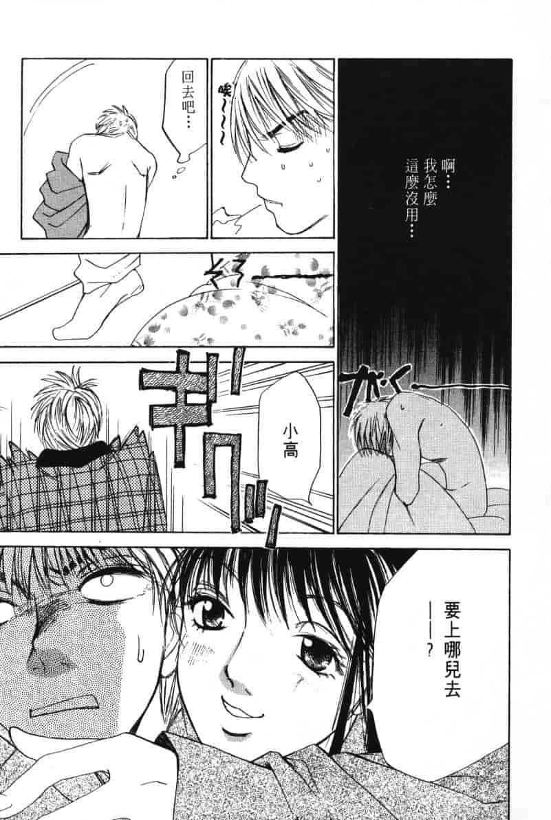 汉化版-[咲香里] 春よ、来い 06_第5集