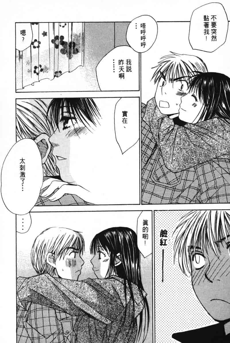 汉化版-[咲香里] 春よ、来い 06_第5集