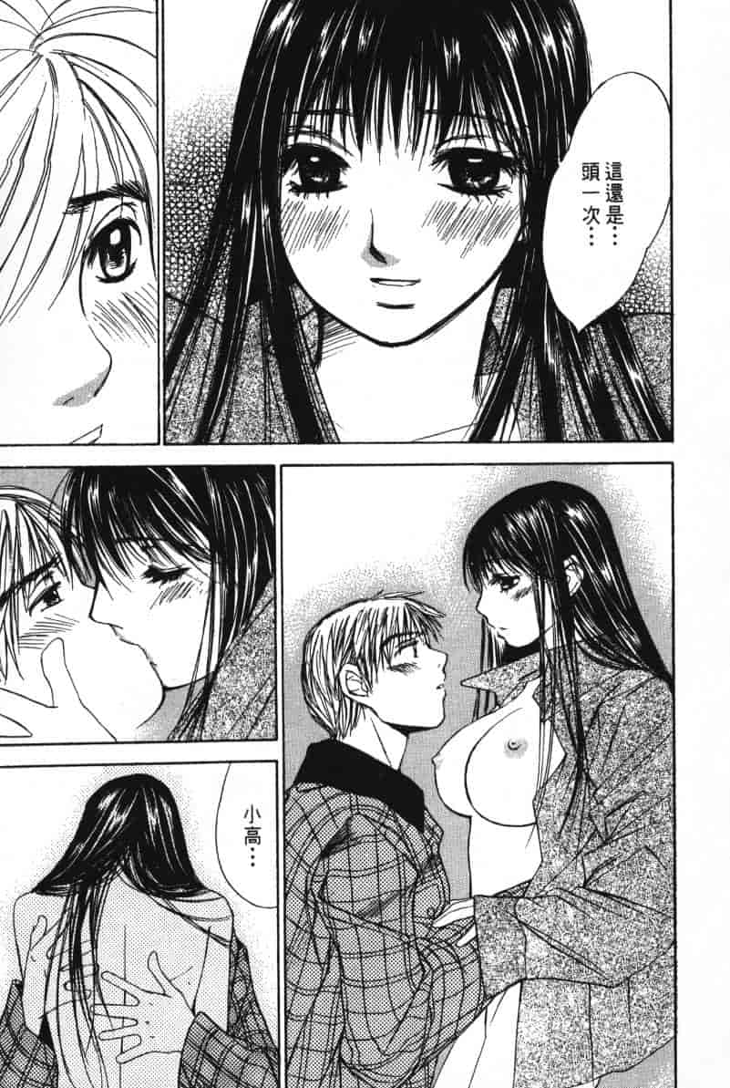 汉化版-[咲香里] 春よ、来い 06_第5集