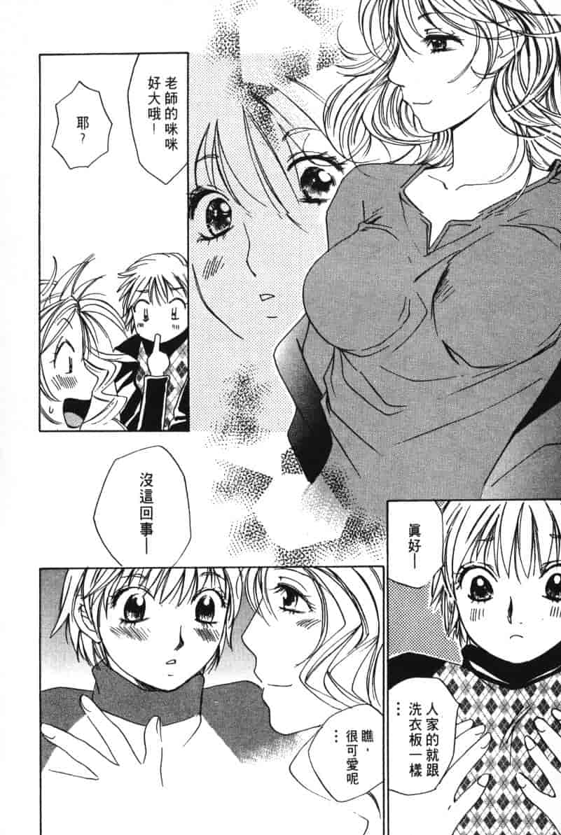 汉化版-[咲香里] 春よ、来い 06_第1集