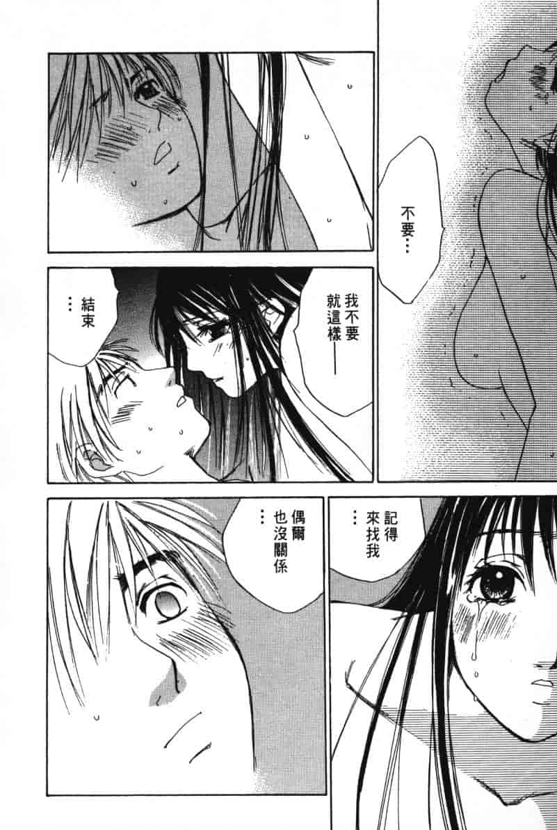 汉化版-[咲香里] 春よ、来い 06_第5集