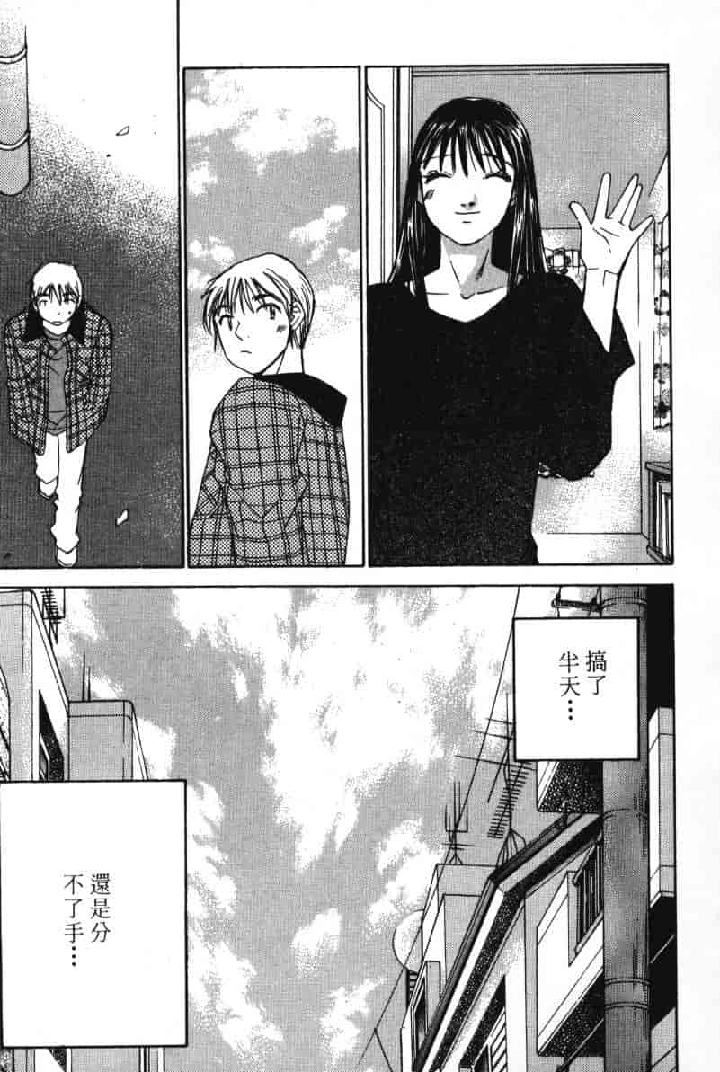 汉化版-[咲香里] 春よ、来い 06_第5集