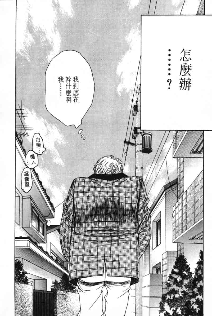 汉化版-[咲香里] 春よ、来い 06_第5集