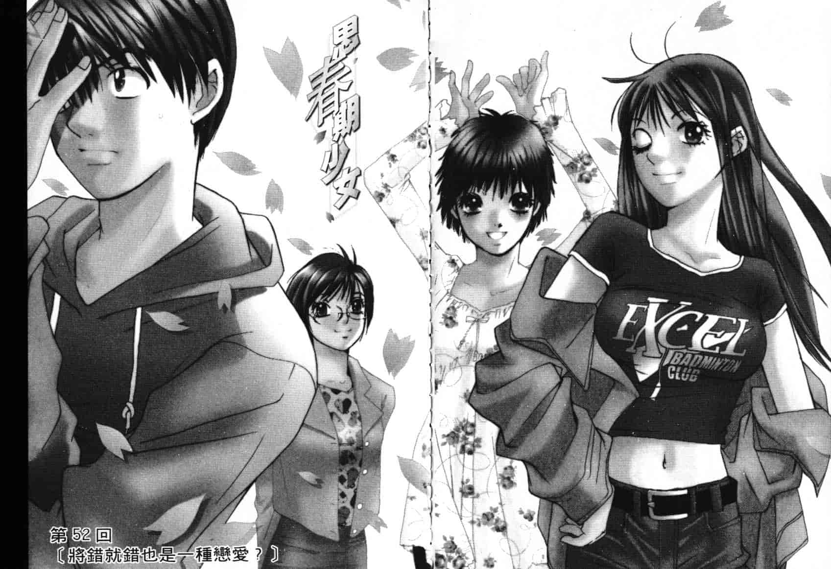 汉化版-[咲香里] 春よ、来い 06_第5集