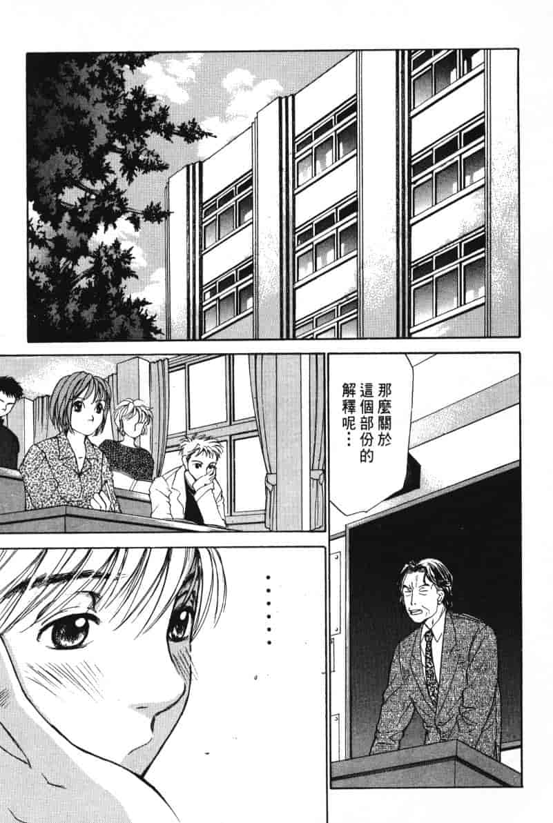 汉化版-[咲香里] 春よ、来い 06_第6集
