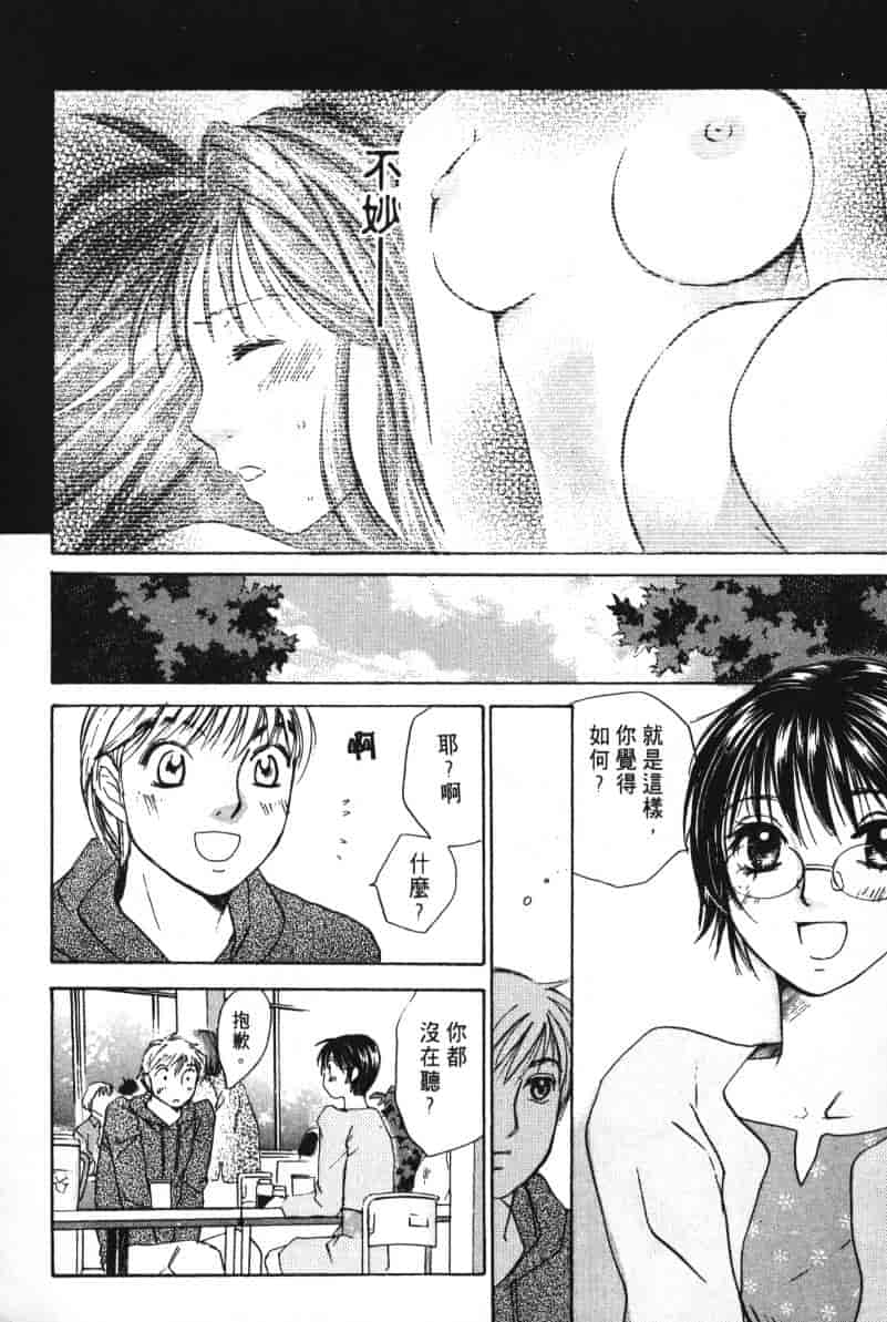 汉化版-[咲香里] 春よ、来い 06_第6集