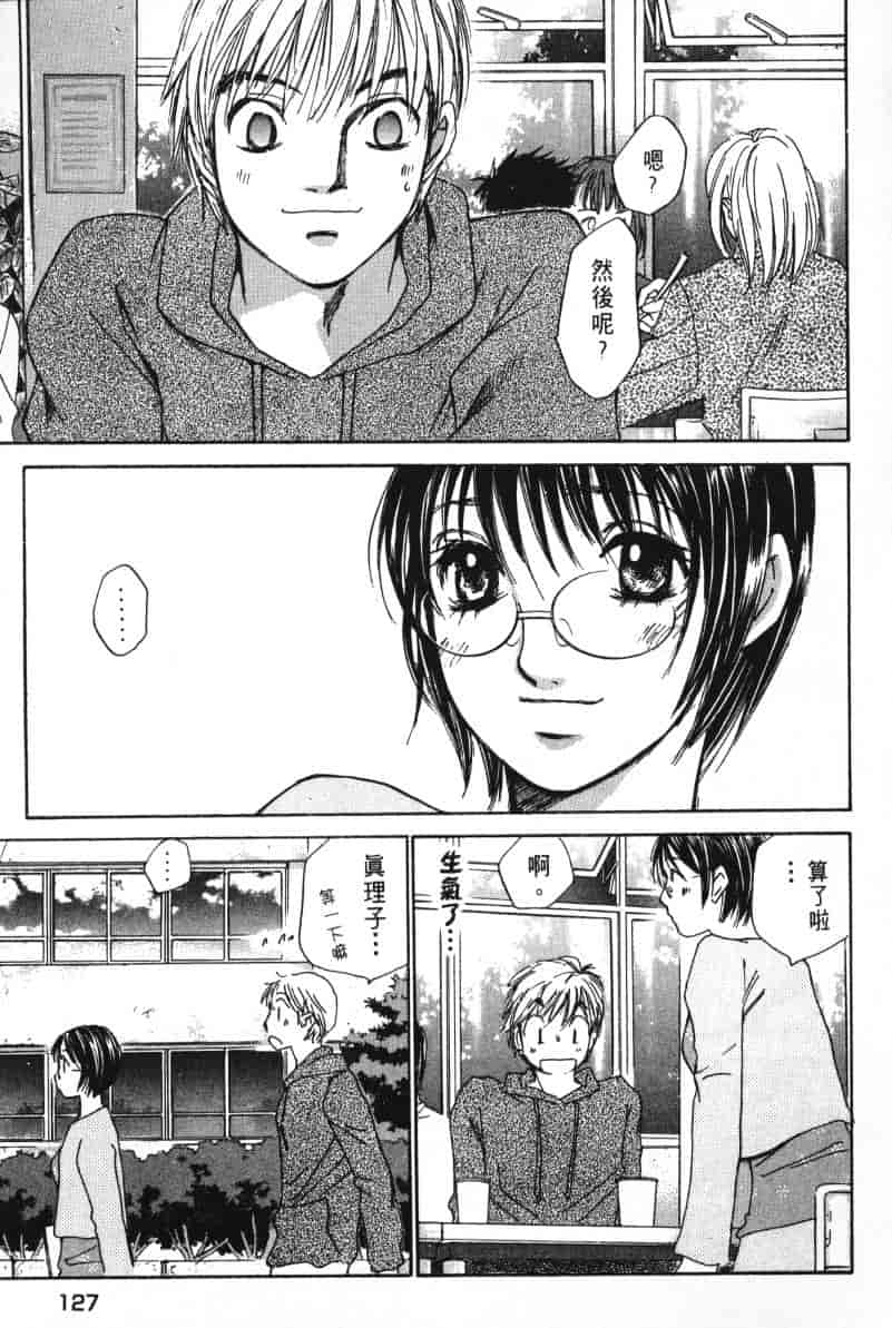 汉化版-[咲香里] 春よ、来い 06_第6集
