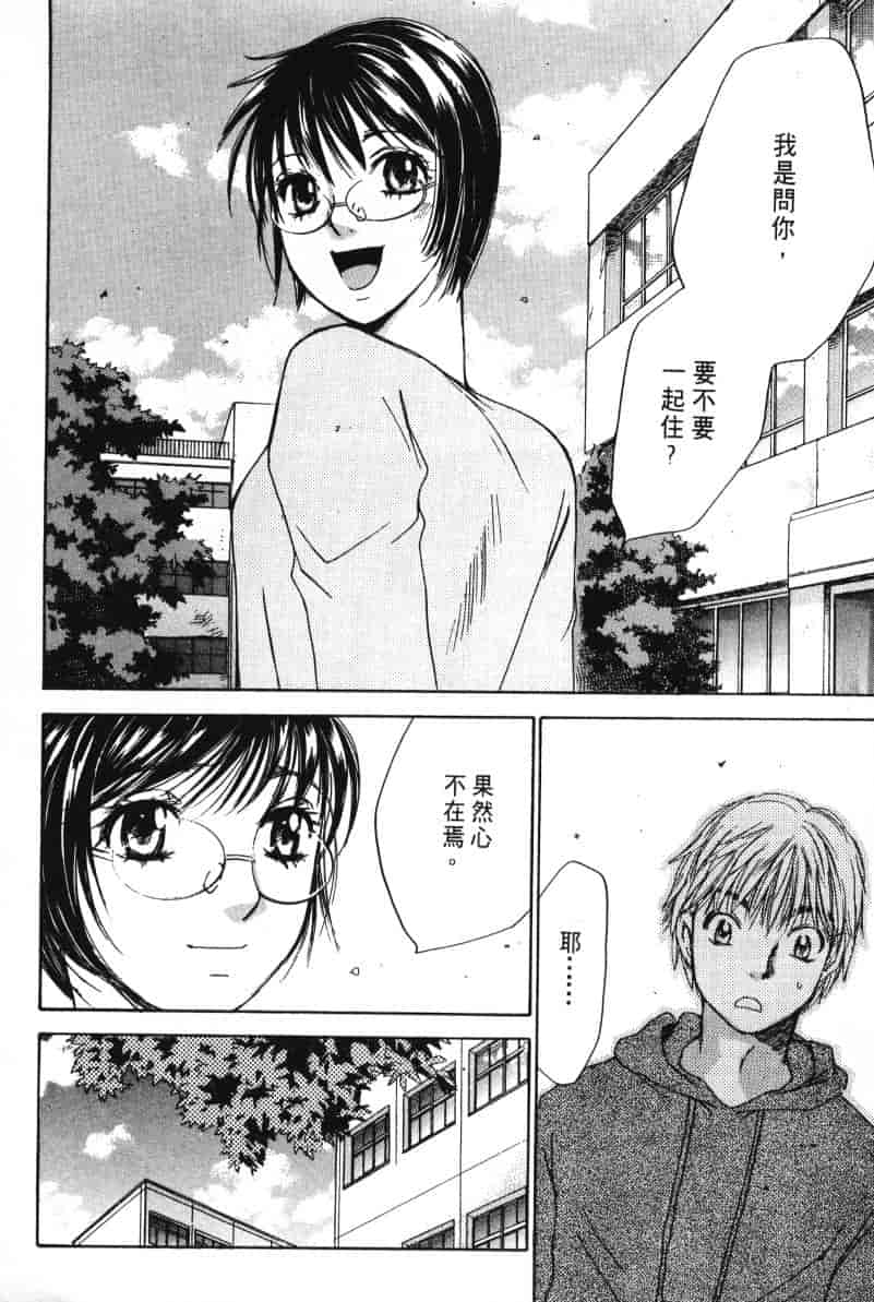 汉化版-[咲香里] 春よ、来い 06_第6集