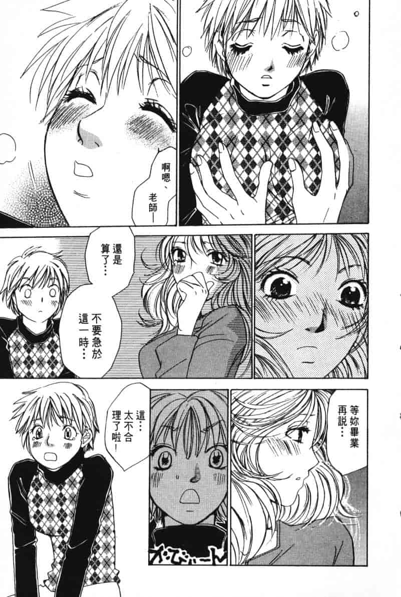 汉化版-[咲香里] 春よ、来い 06_第1集