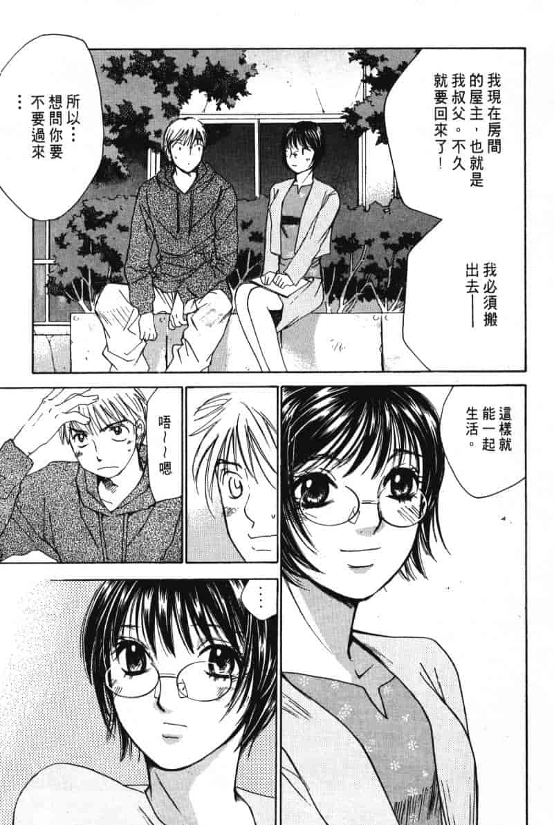 汉化版-[咲香里] 春よ、来い 06_第6集
