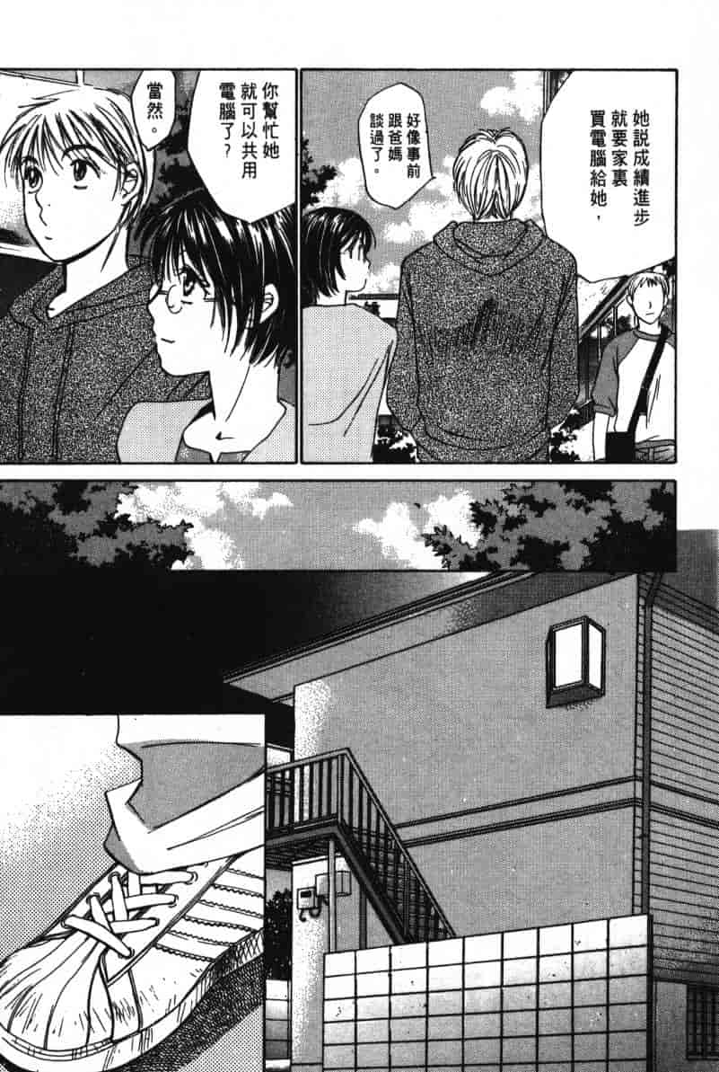 汉化版-[咲香里] 春よ、来い 06_第6集