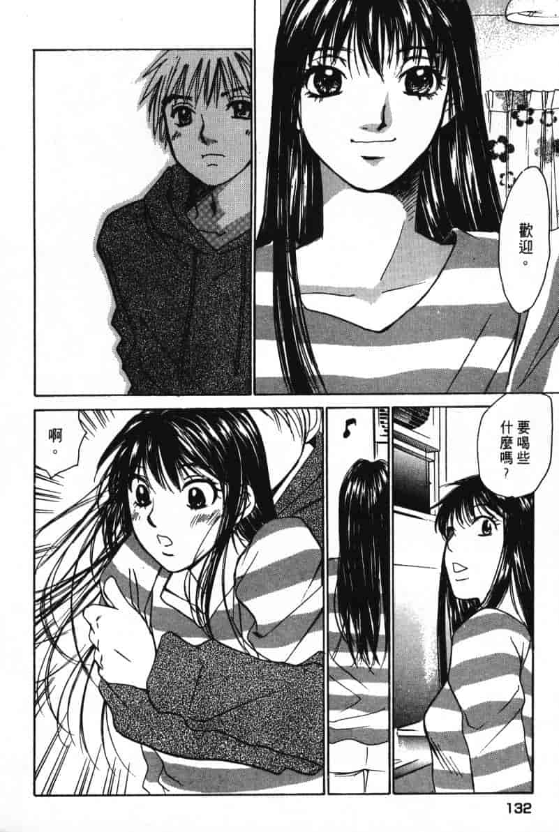 汉化版-[咲香里] 春よ、来い 06_第6集